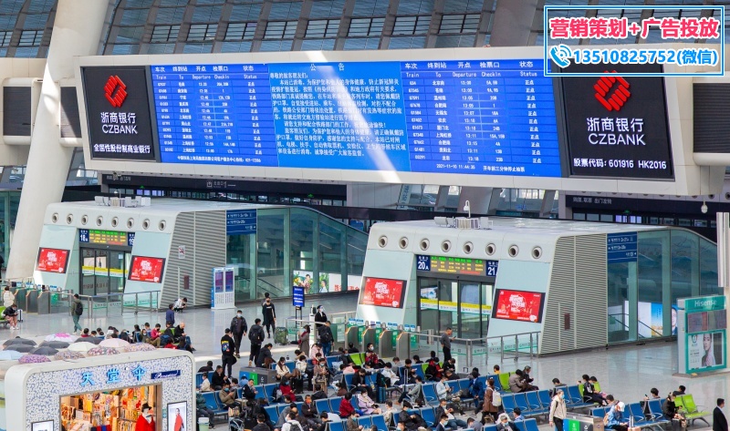 杭州东站候车室LED屏