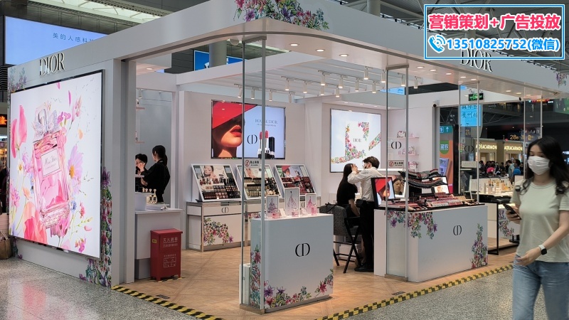 化妆品类高铁展位案例