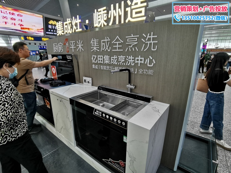 电器类高铁展位案例