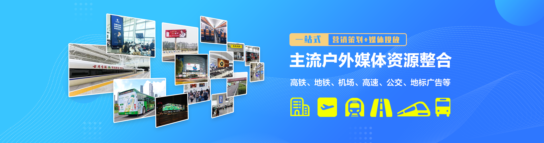中铁全媒