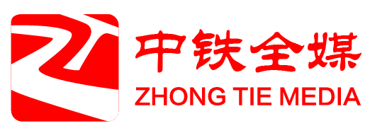中铁全媒